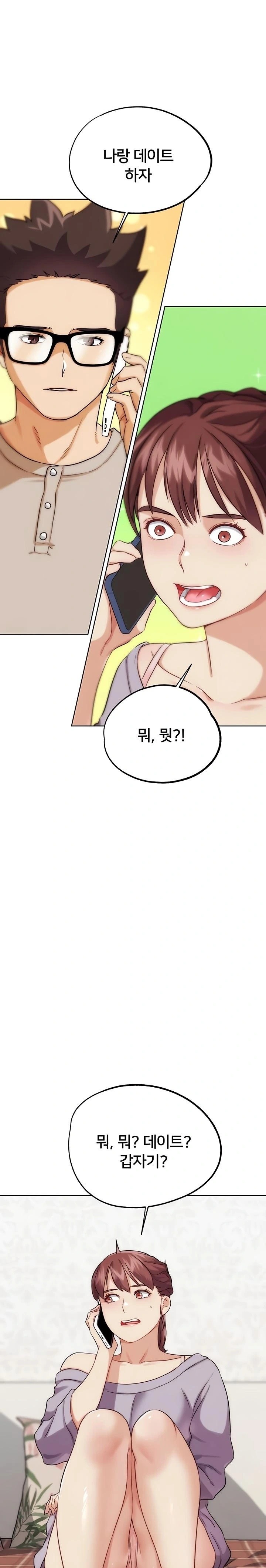 IRL PvP Raw Chapter 32 - Page 1