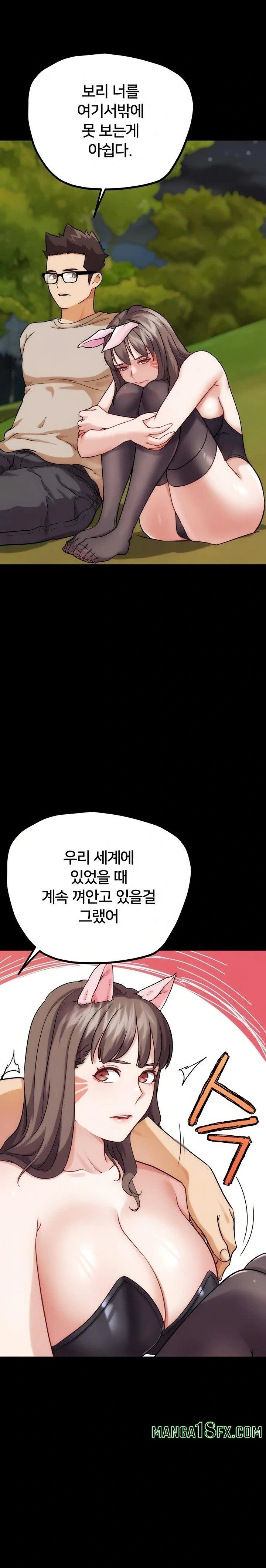 IRL PvP Raw Chapter 32 - Page 10