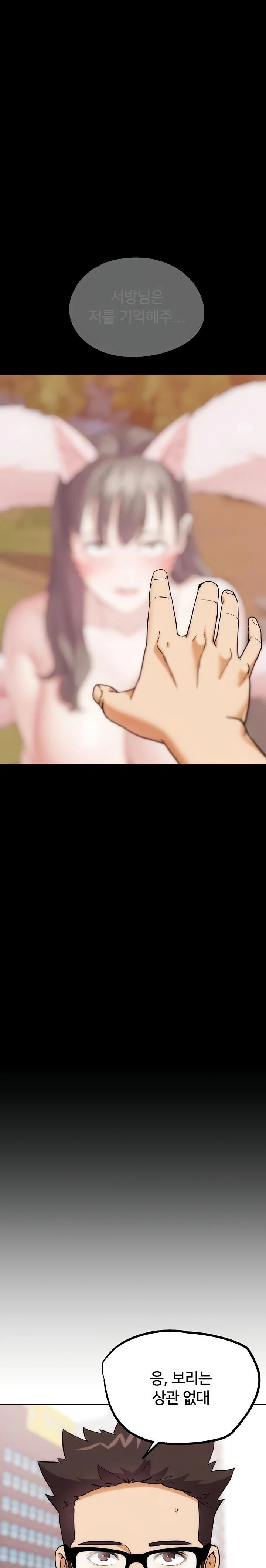 IRL PvP Raw Chapter 32 - Page 16