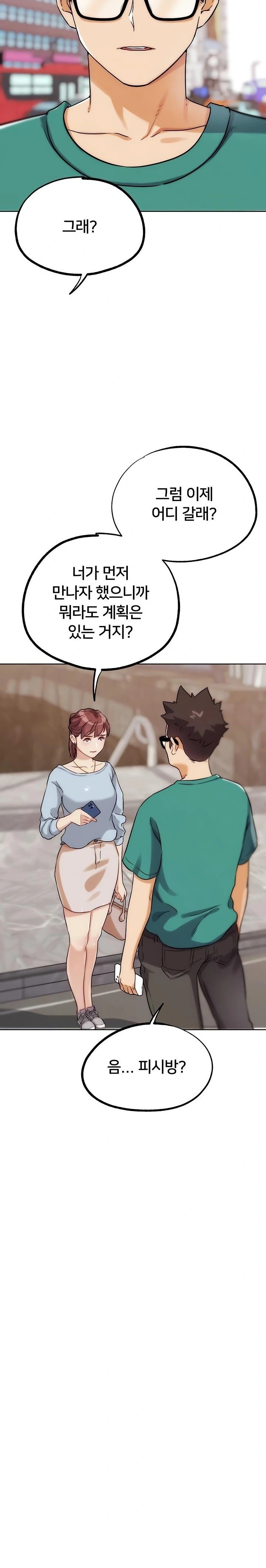 IRL PvP Raw Chapter 32 - Page 17