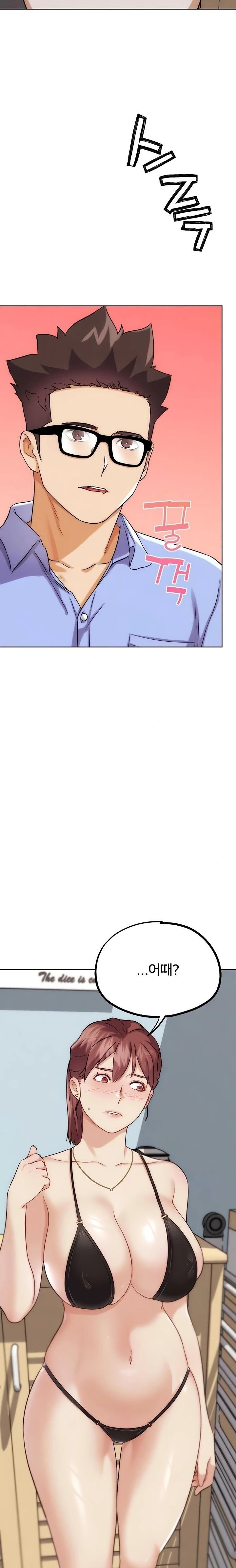 IRL PvP Raw Chapter 32 - Page 33