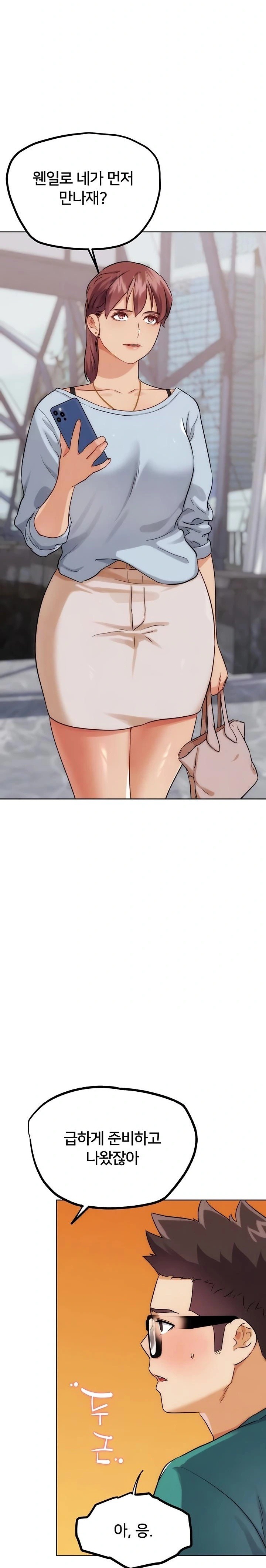 IRL PvP Raw Chapter 32 - Page 5