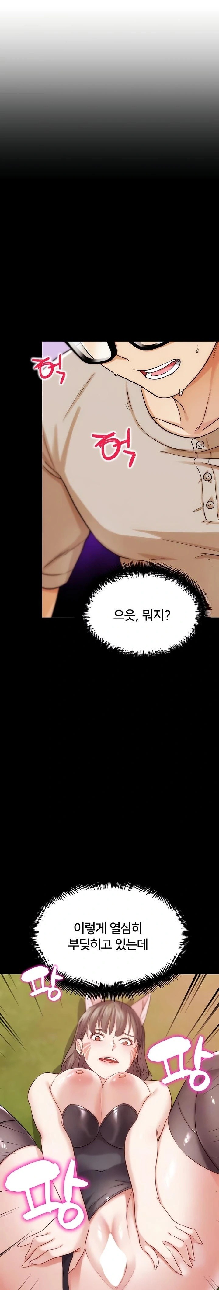 IRL PvP Raw Chapter 32 - Page 7