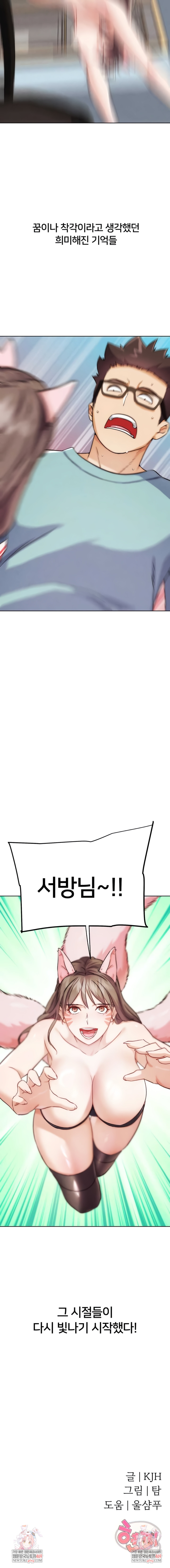 IRL PvP Raw Chapter 34 - Page 10