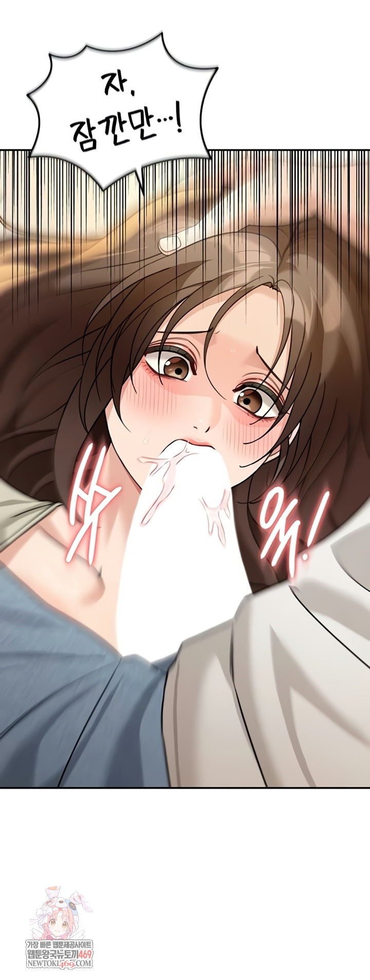 Living in America Raw Chapter 15 - Page 1