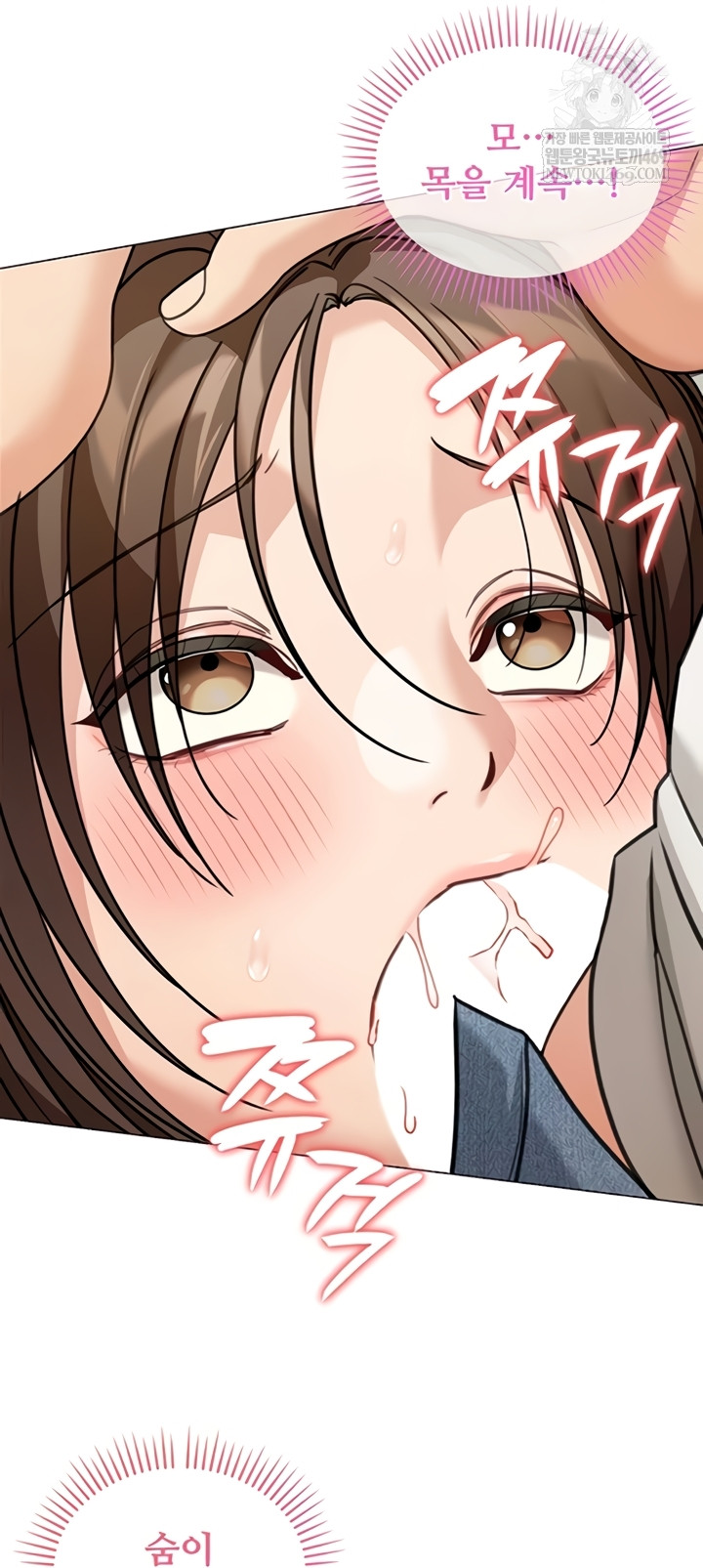 Living in America Raw Chapter 15 - Page 20