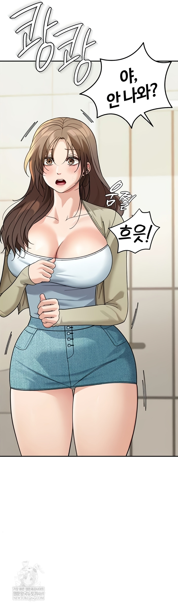 Living in America Raw Chapter 15 - Page 47