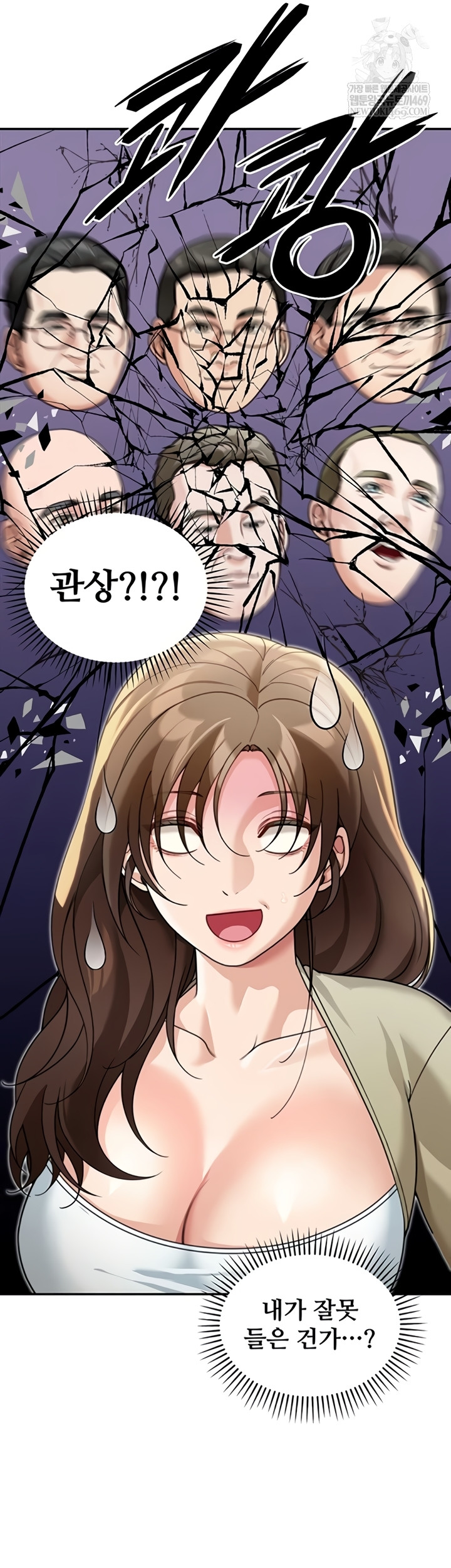 Living in America Raw Chapter 15 - Page 56