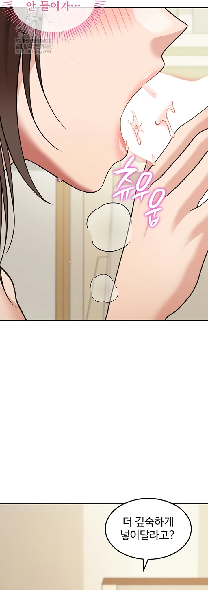 Living in America Raw Chapter 15 - Page 7