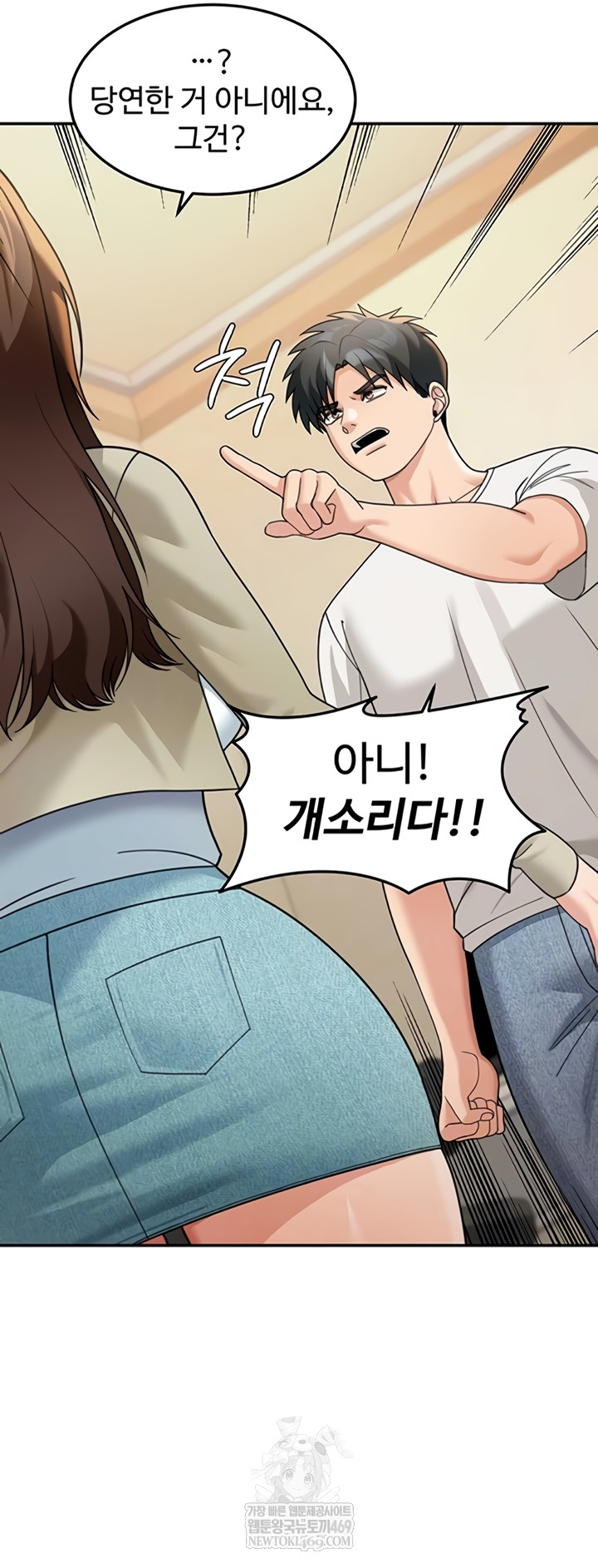 Living in America Raw Chapter 16 - Page 16