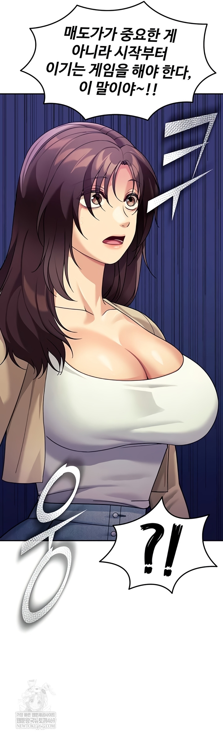 Living in America Raw Chapter 16 - Page 18