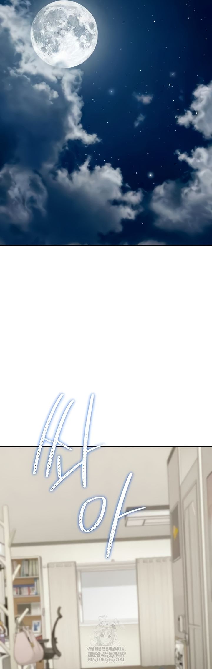 Living in America Raw Chapter 16 - Page 21