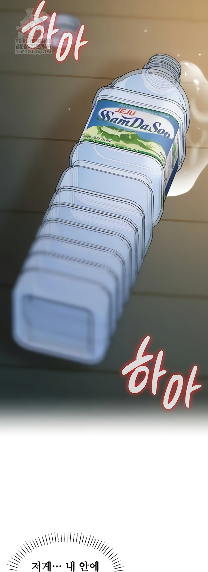 Living in America Raw Chapter 16 - Page 46