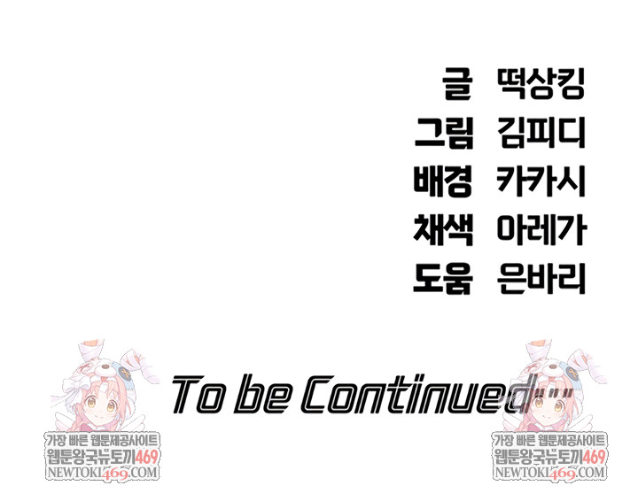 Living in America Raw Chapter 16 - Page 65