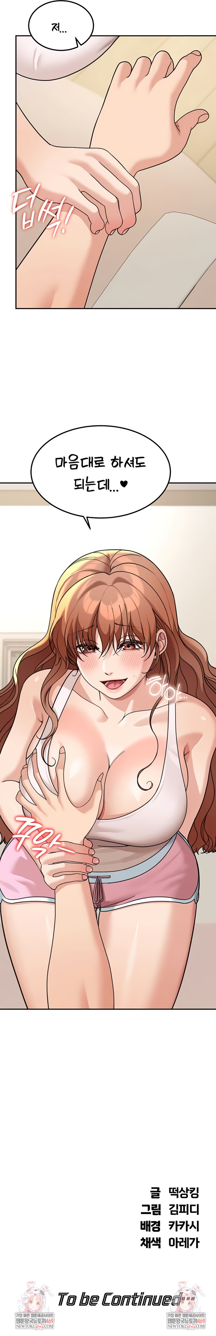 Living in America Raw Chapter 17 - Page 9