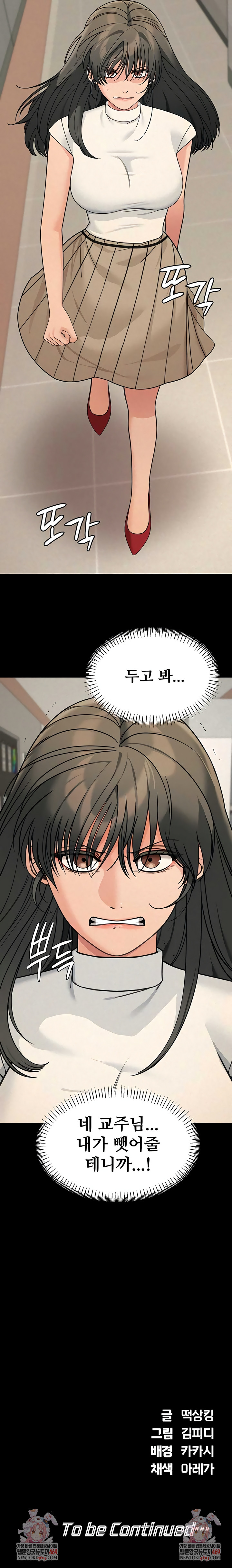 Living in America Raw Chapter 21 - Page 9