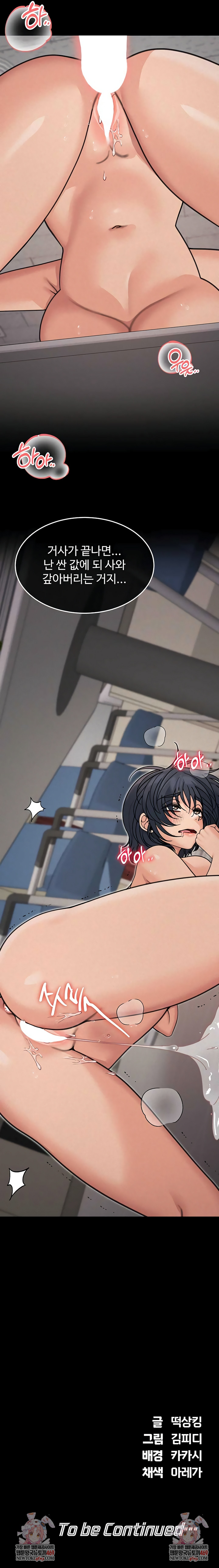 Living in America Raw Chapter 22 - Page 9