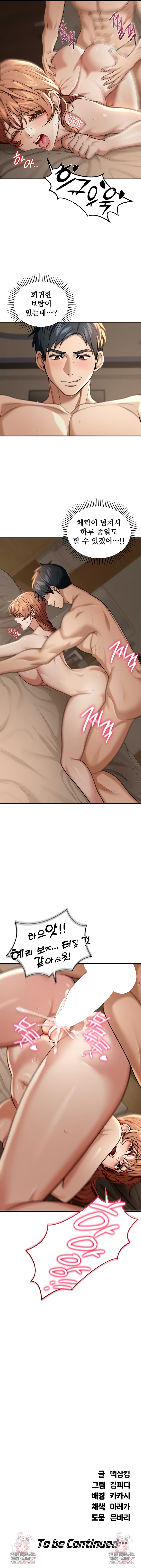 Living in America Raw Chapter 3 - Page 9