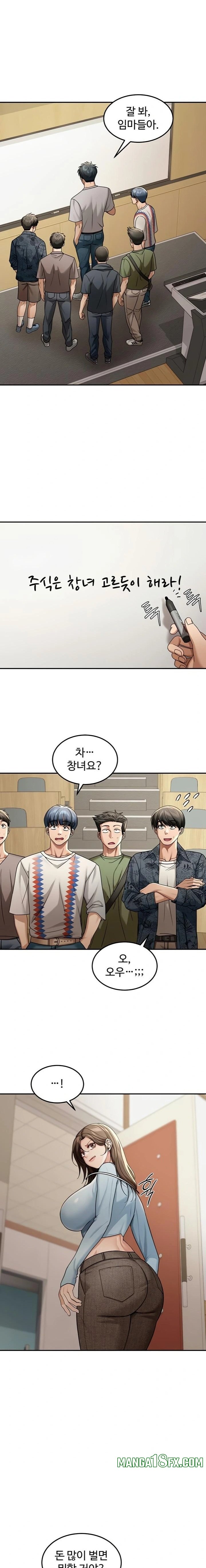 Living in America Raw Chapter 5 - Page 18