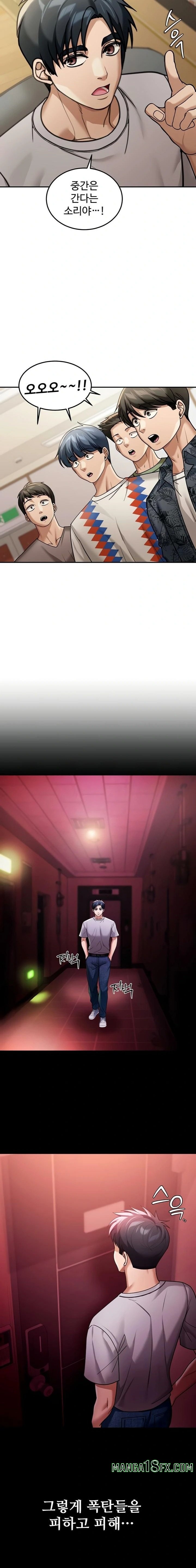 Living in America Raw Chapter 5 - Page 21