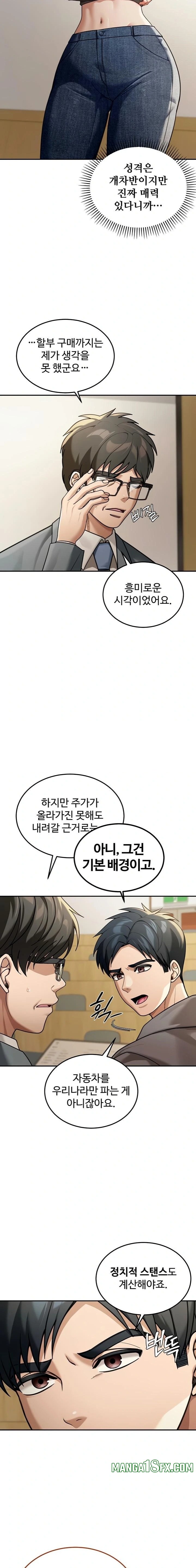 Living in America Raw Chapter 5 - Page 7