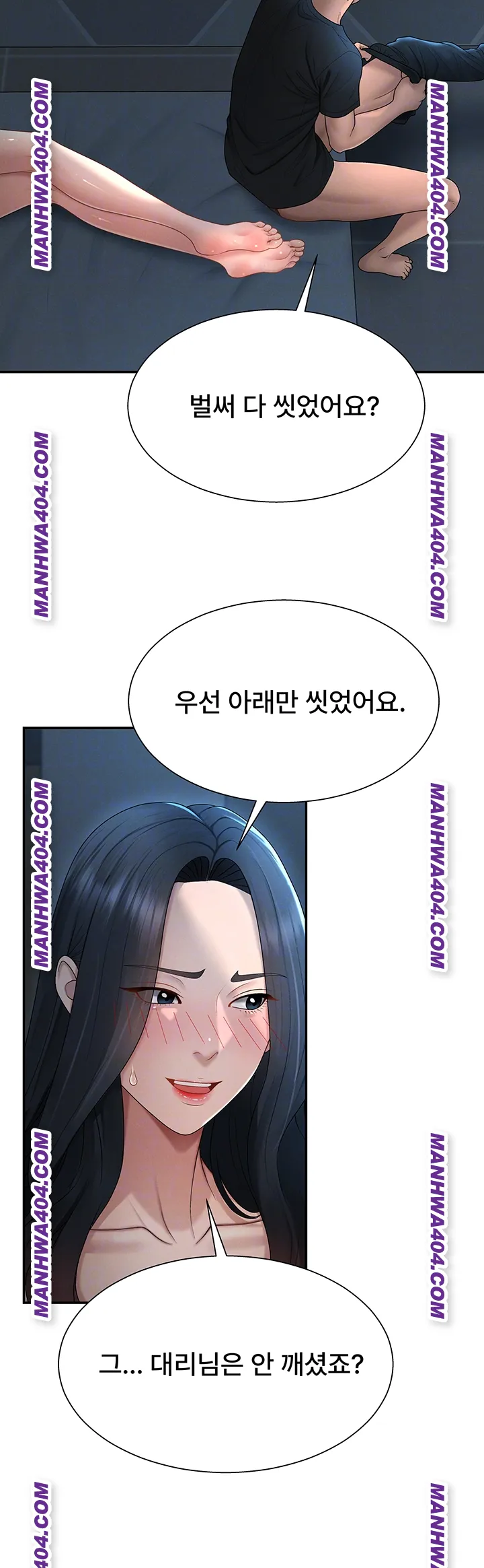 Pay With Your Body Raw Chapter 21 - Page 14