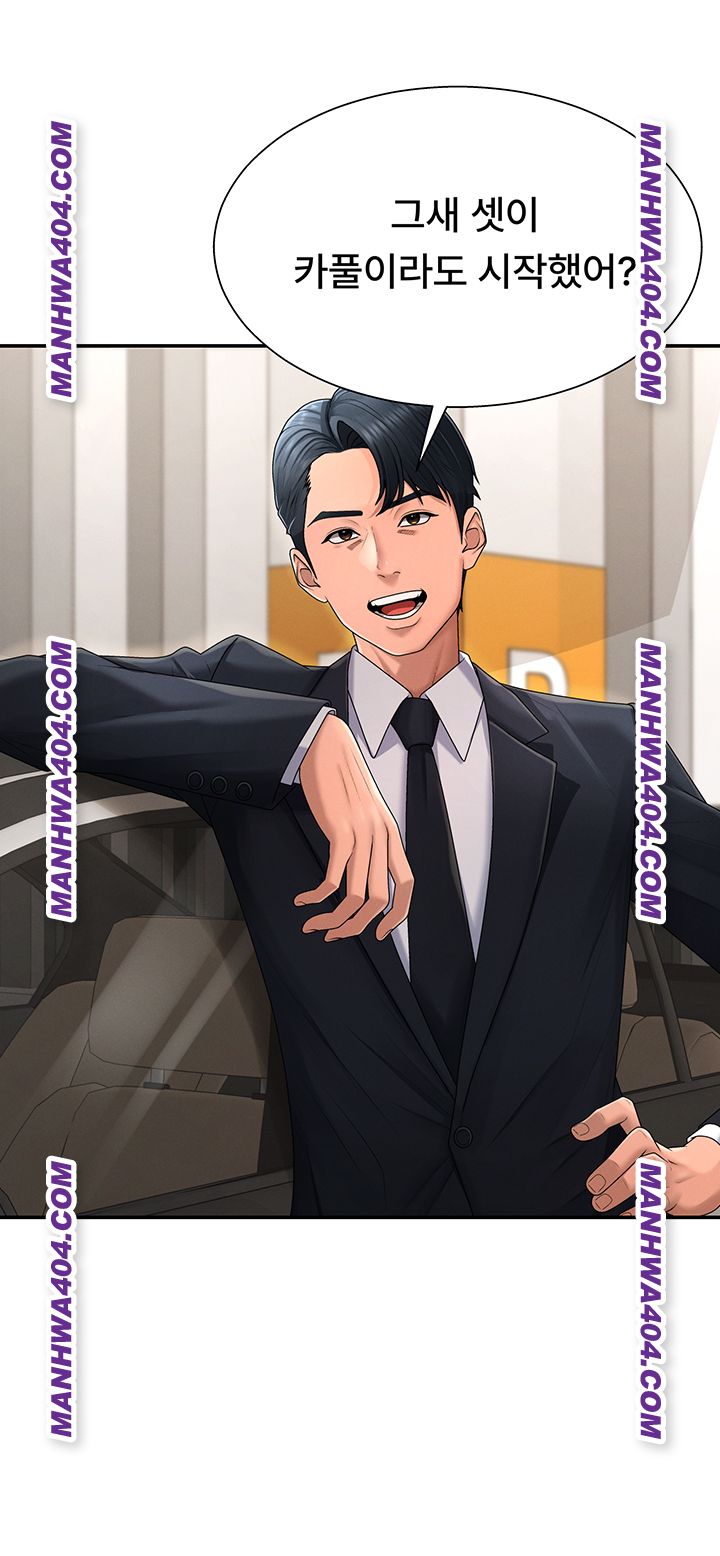 Pay With Your Body Raw Chapter 21 - Page 18