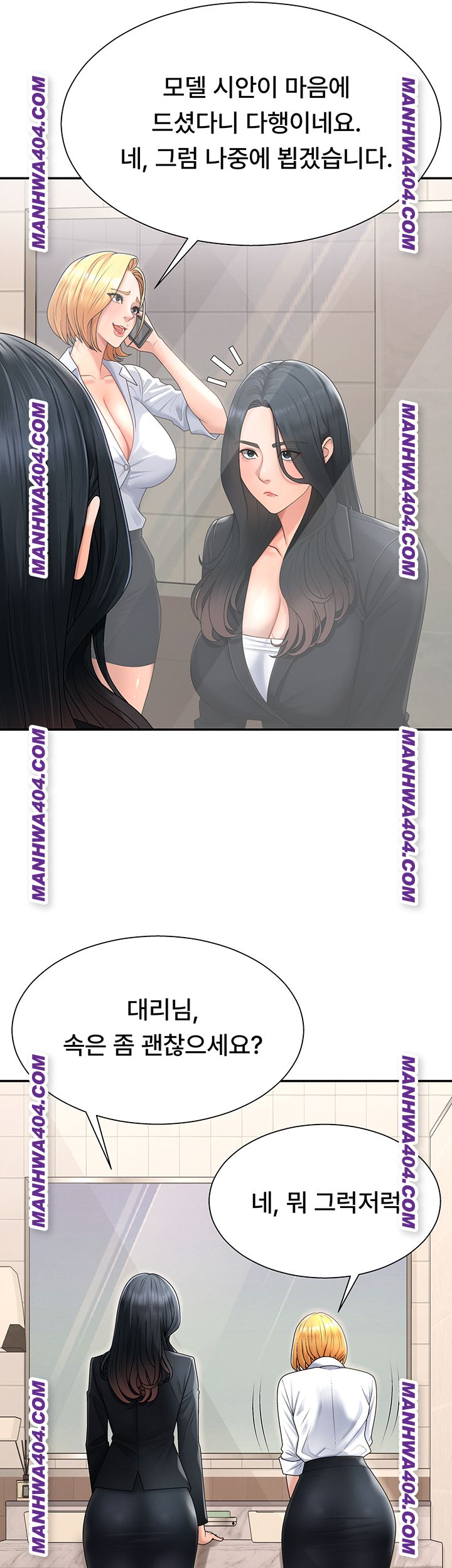 Pay With Your Body Raw Chapter 21 - Page 31