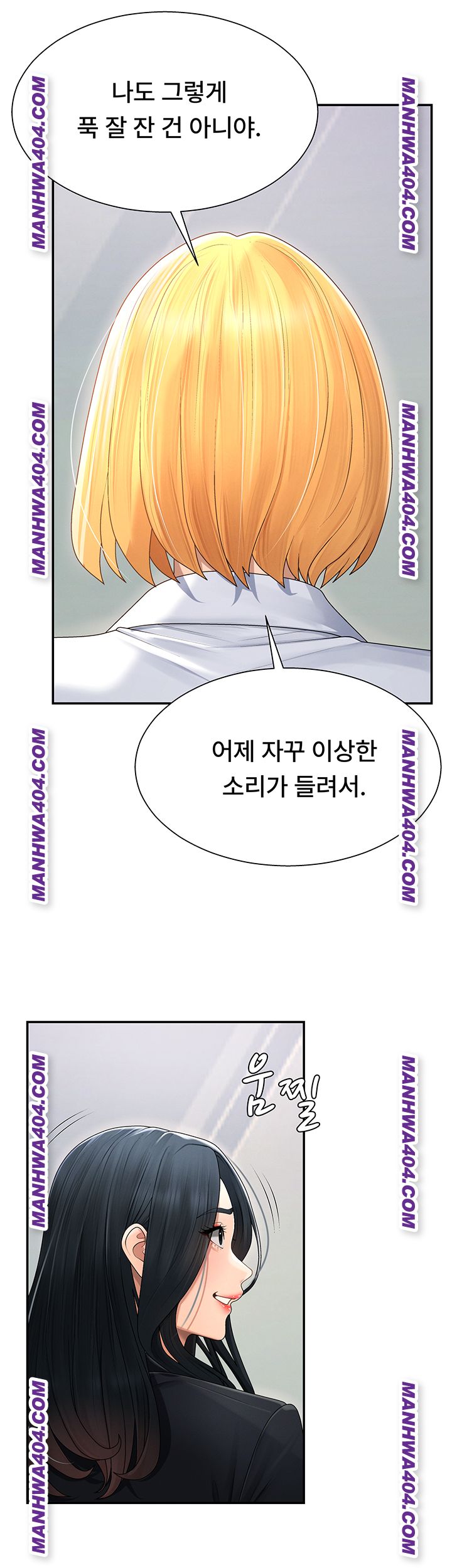 Pay With Your Body Raw Chapter 21 - Page 33