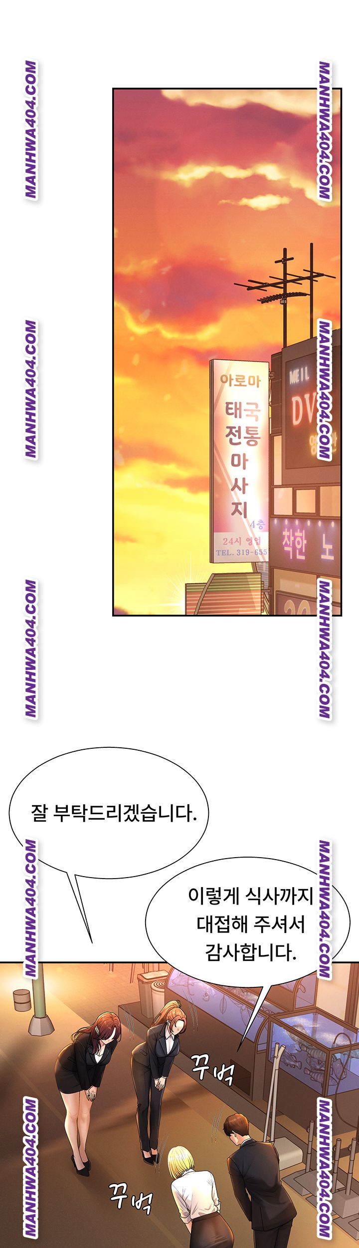 Pay With Your Body Raw Chapter 21 - Page 39