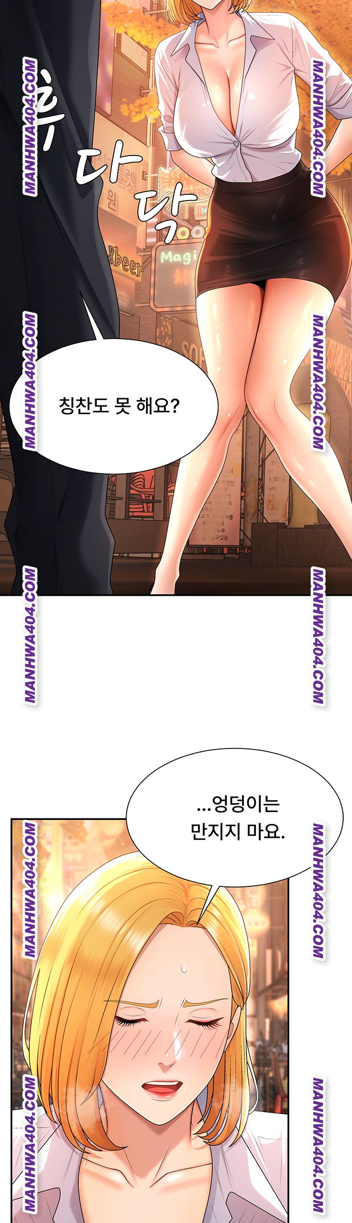 Pay With Your Body Raw Chapter 21 - Page 42