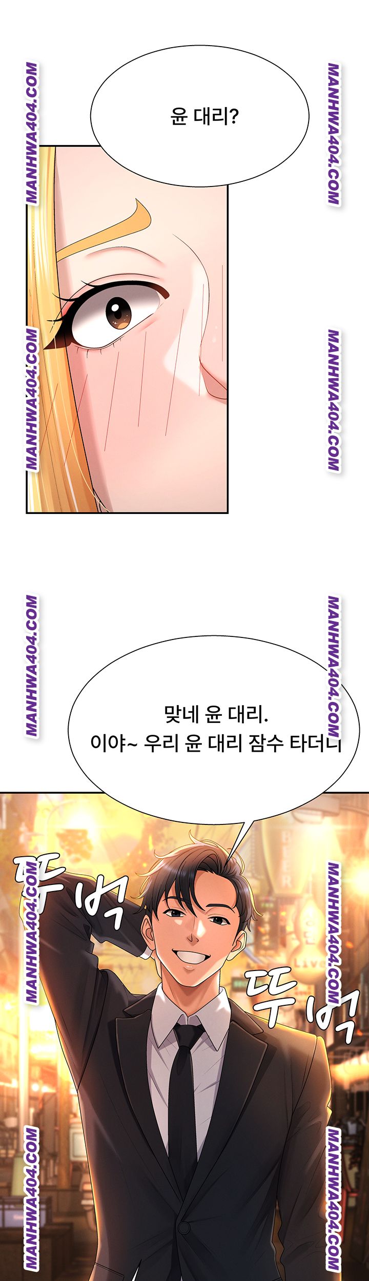 Pay With Your Body Raw Chapter 21 - Page 46