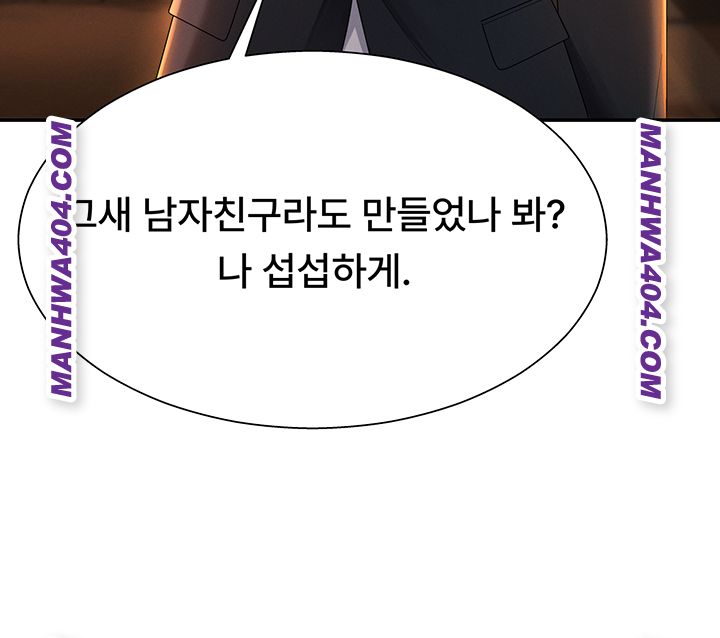 Pay With Your Body Raw Chapter 21 - Page 47