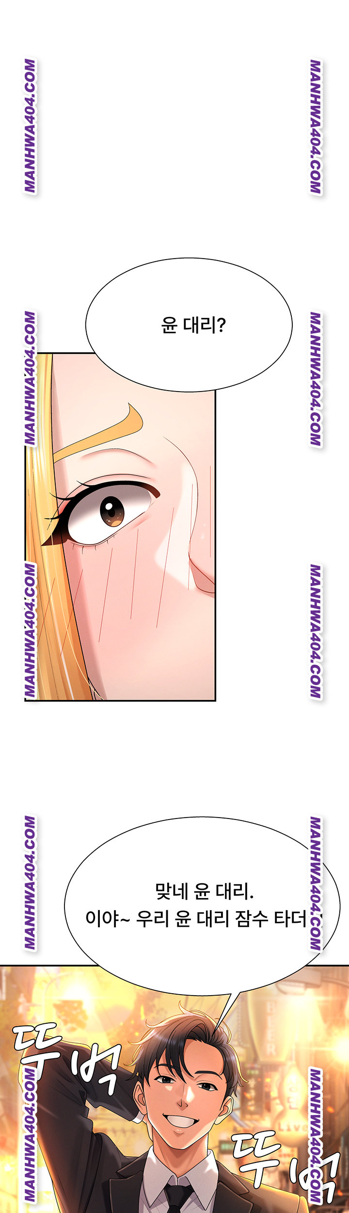 Pay With Your Body Raw Chapter 22 - Page 1