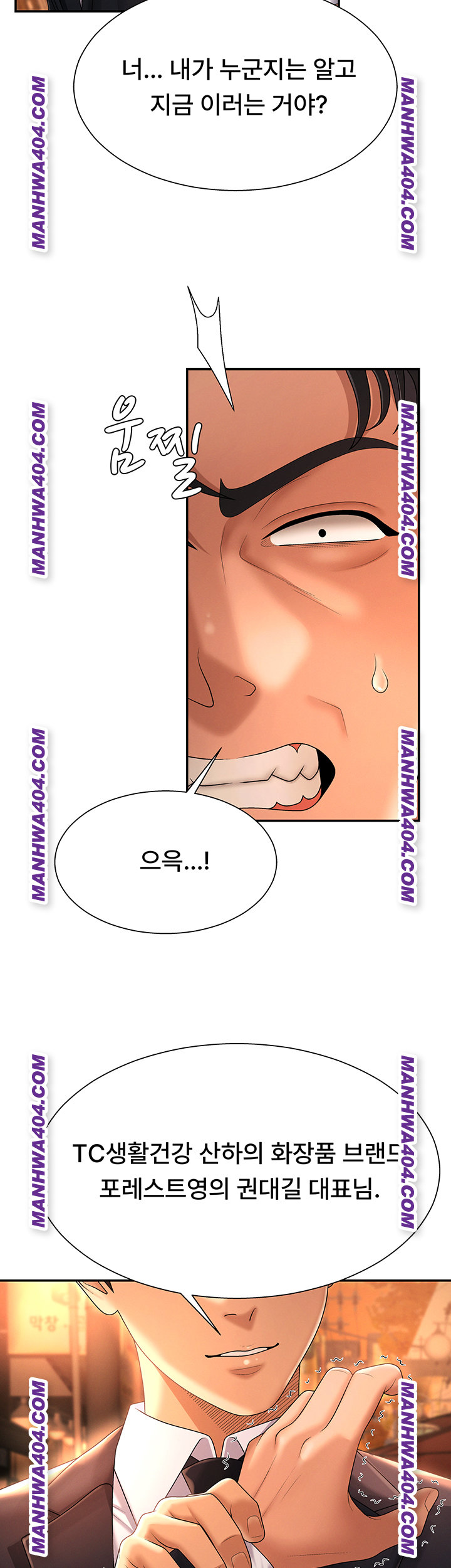 Pay With Your Body Raw Chapter 22 - Page 15