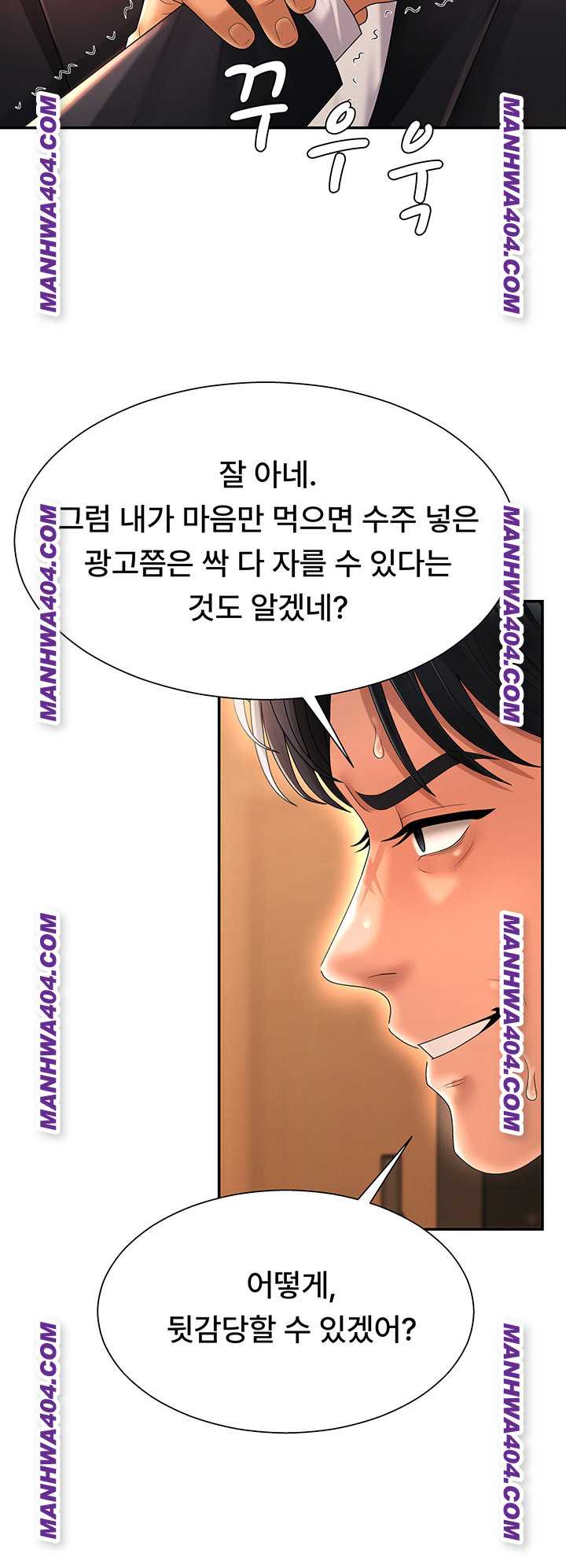 Pay With Your Body Raw Chapter 22 - Page 16