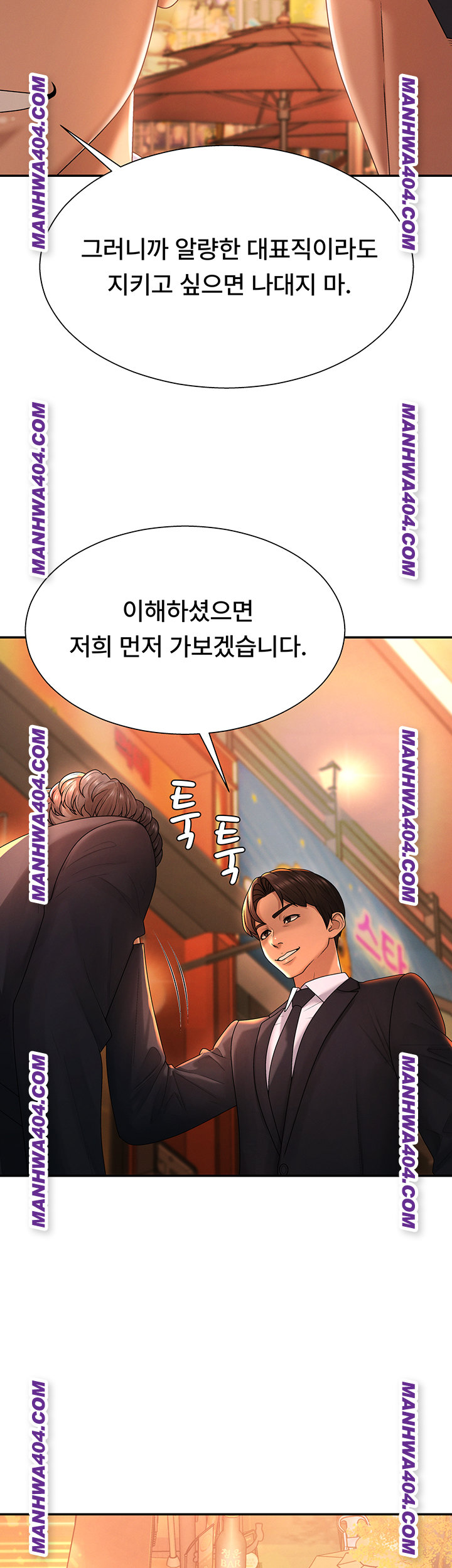 Pay With Your Body Raw Chapter 22 - Page 19