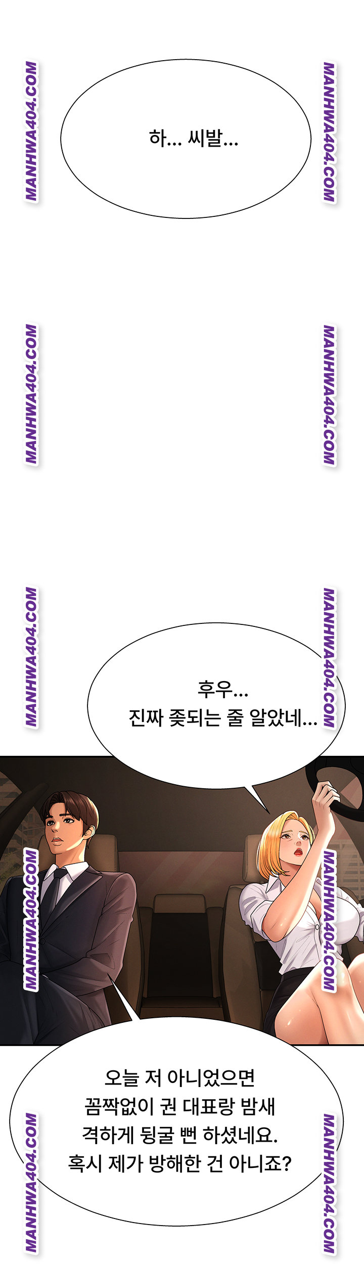 Pay With Your Body Raw Chapter 22 - Page 23