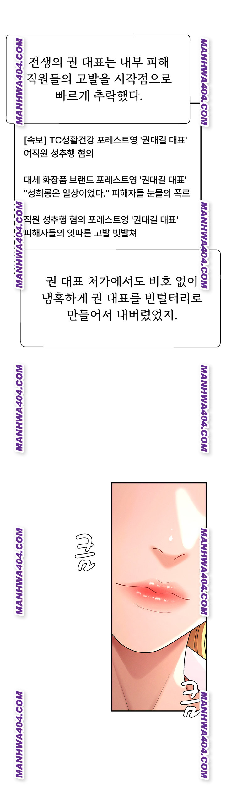 Pay With Your Body Raw Chapter 22 - Page 26