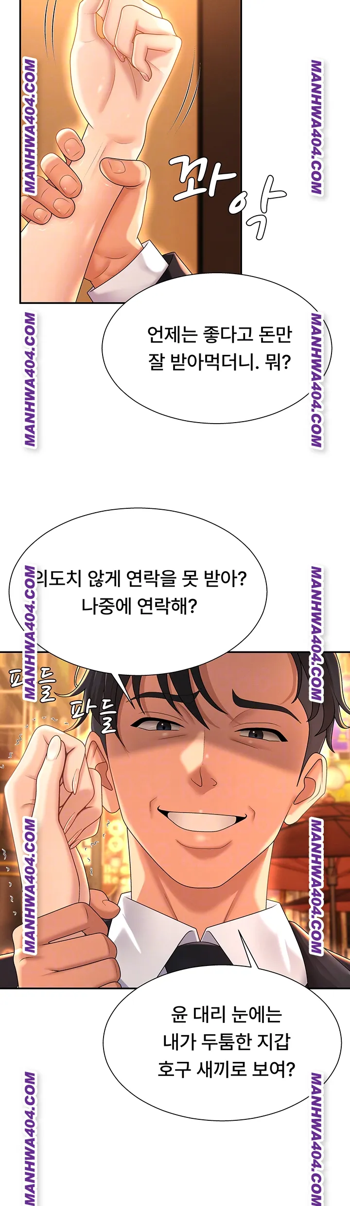 Pay With Your Body Raw Chapter 22 - Page 8