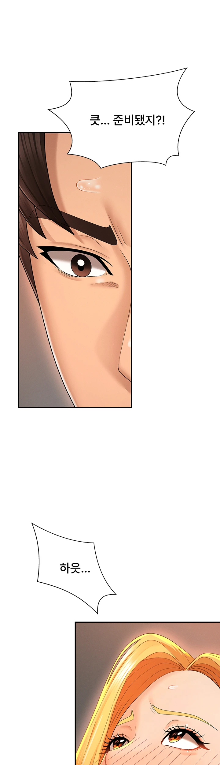 Pay With Your Body Raw Chapter 26 - Page 1