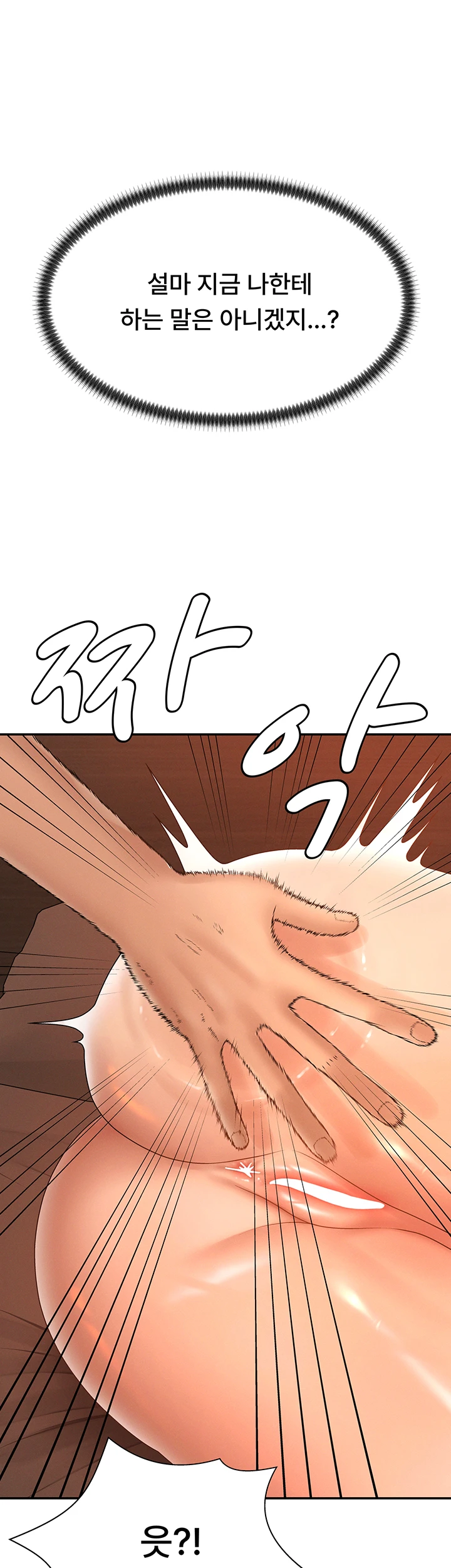 Pay With Your Body Raw Chapter 26 - Page 21