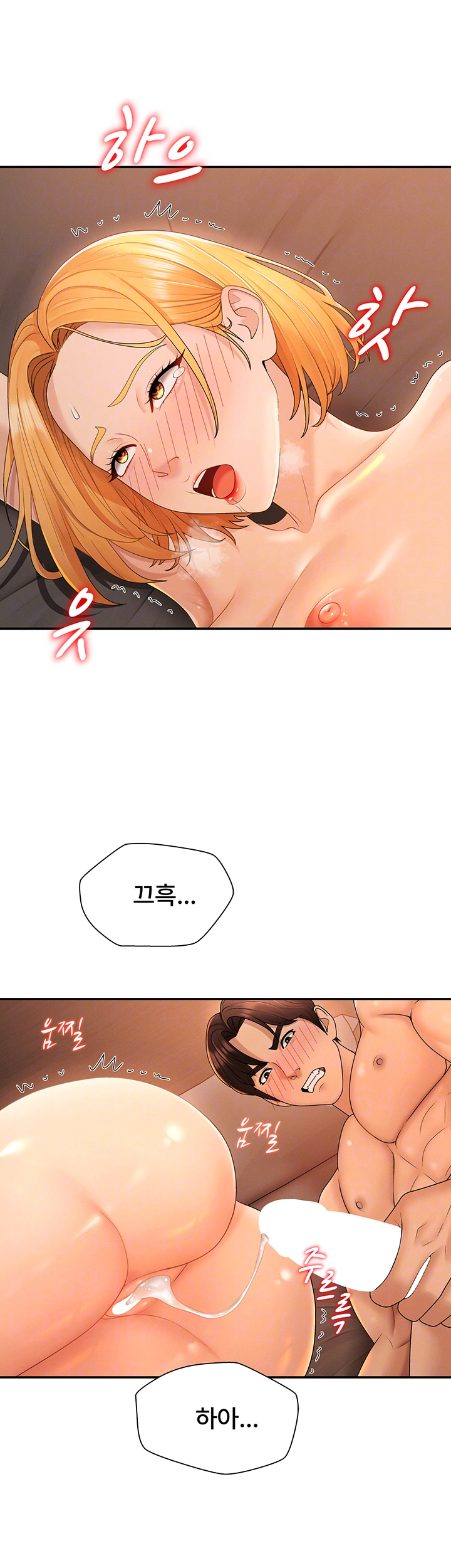 Pay With Your Body Raw Chapter 26 - Page 4