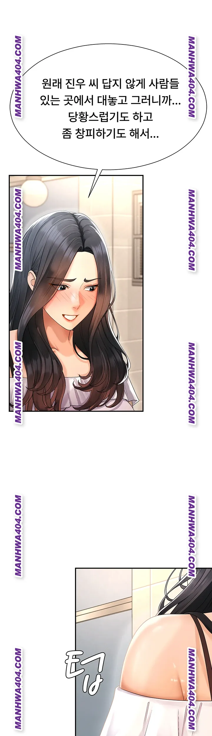 Pay With Your Body Raw Chapter 27 - Page 26