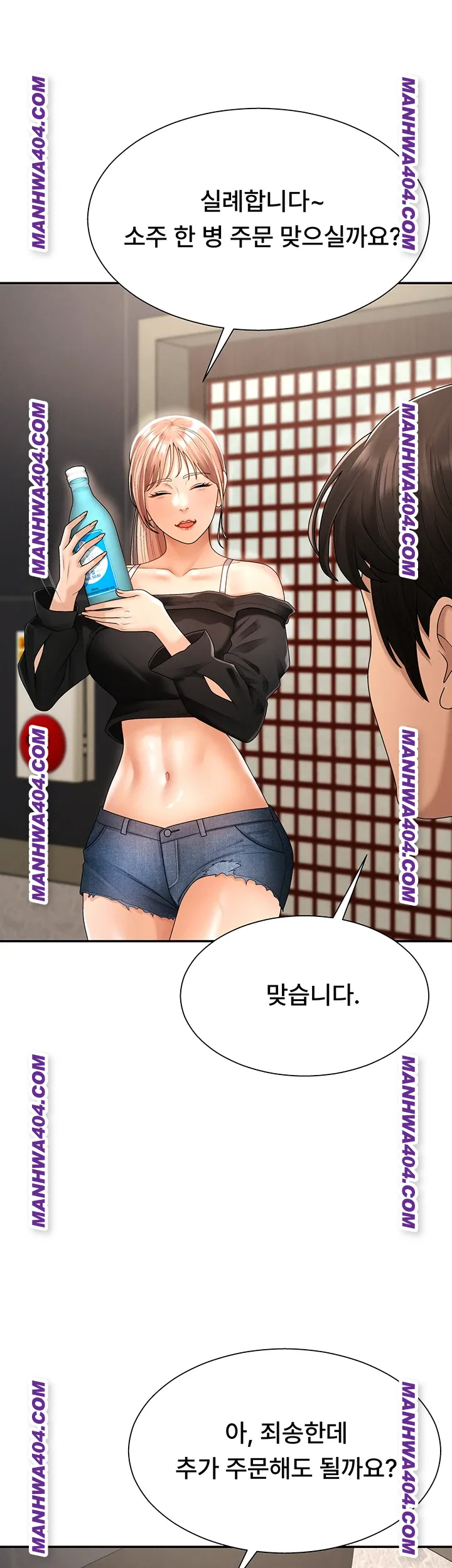 Pay With Your Body Raw Chapter 27 - Page 49