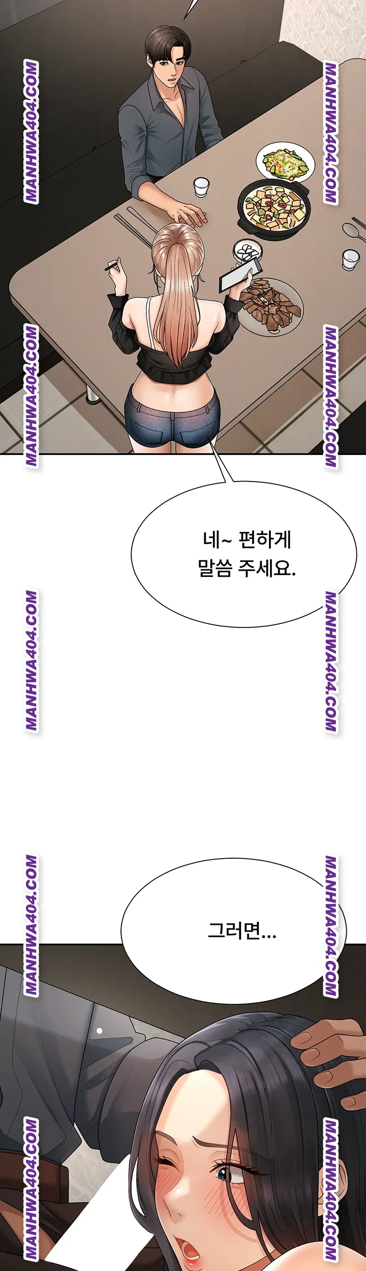 Pay With Your Body Raw Chapter 27 - Page 50