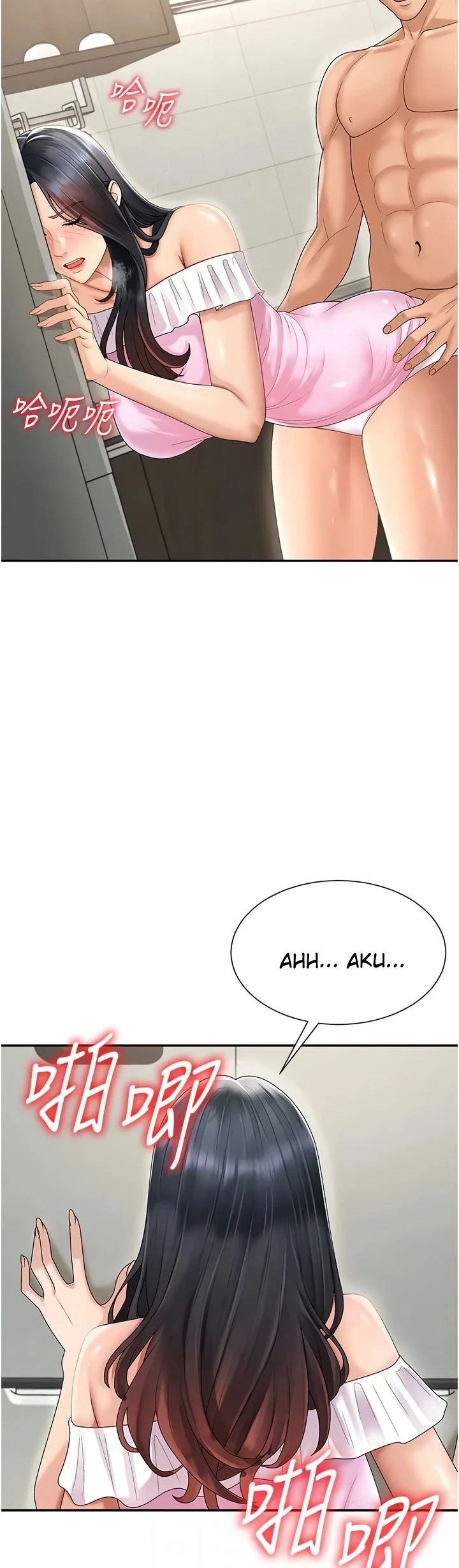 Pay With Your Body Raw Chapter 29 - Page 17