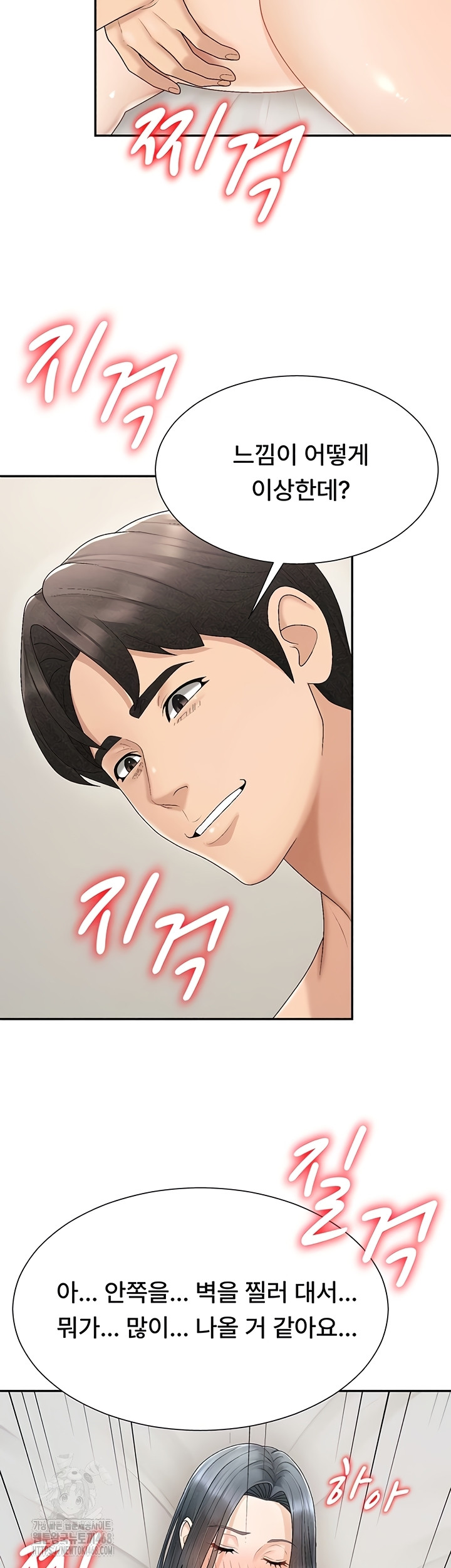 Pay With Your Body Raw Chapter 31 - Page 28