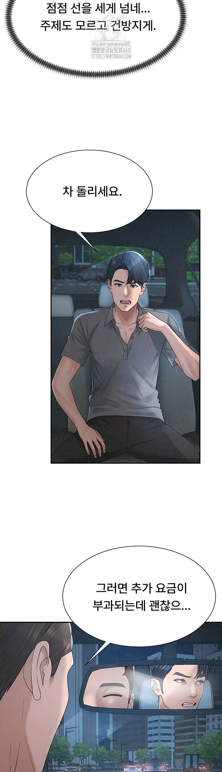 Pay With Your Body Raw Chapter 31 - Page 5