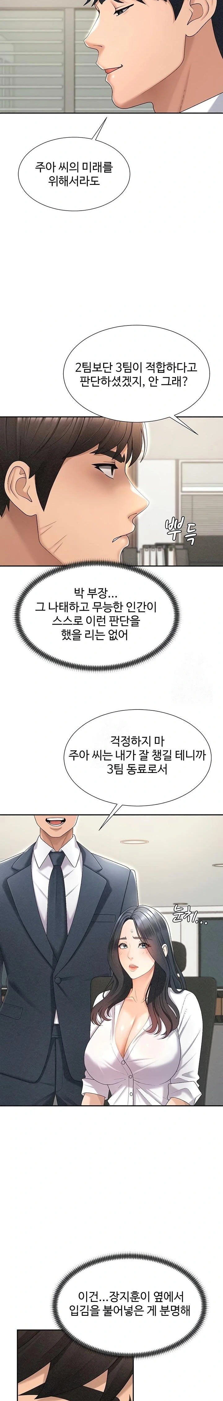 Pay With Your Body Raw Chapter 33 - Page 14